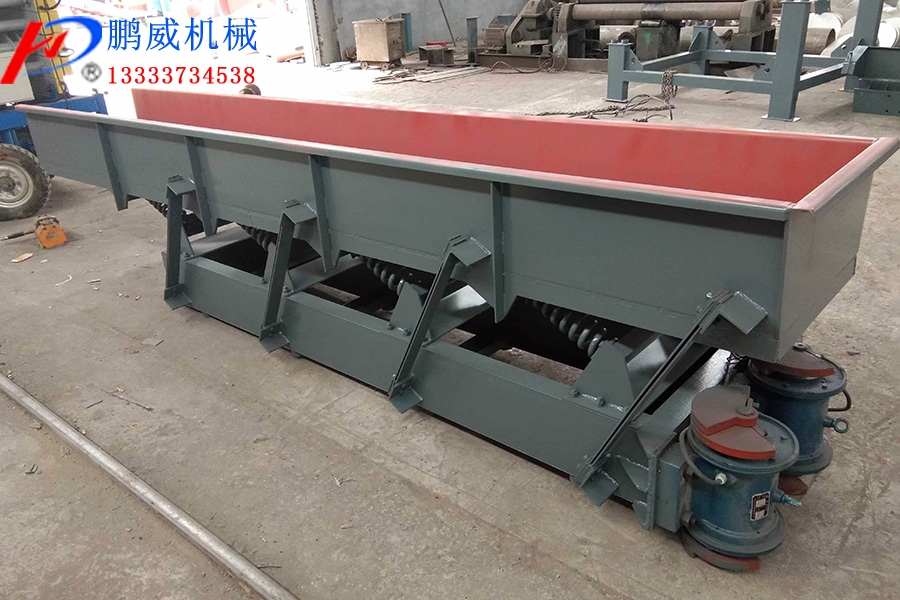 振動(dòng)給料機(jī)如何操作