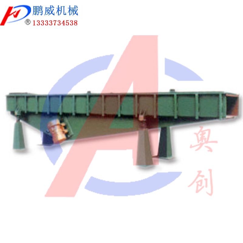 長(zhǎng)距離振動(dòng)輸送機(jī)